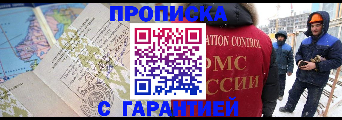 прописка в Сосенском