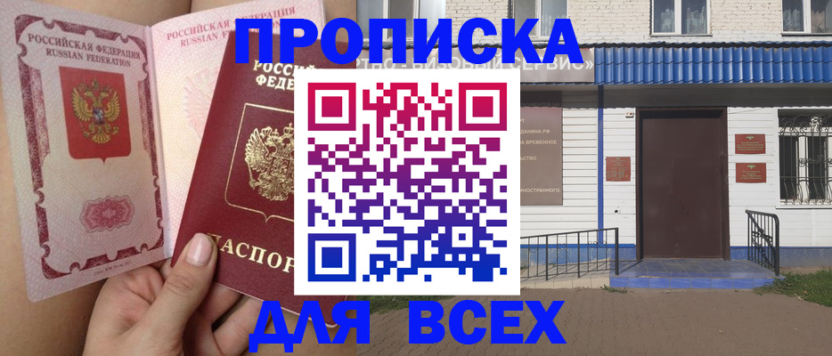 прописка поиск в Сосенском