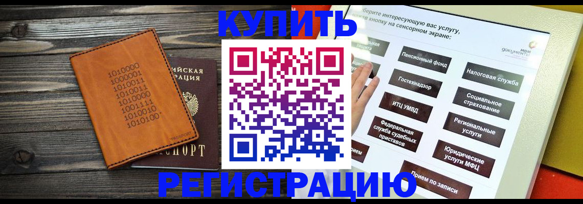 временная регистрация госуслуги в Сосенском