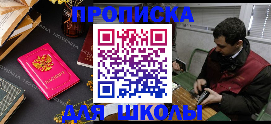прописка регистрация в Сосенском